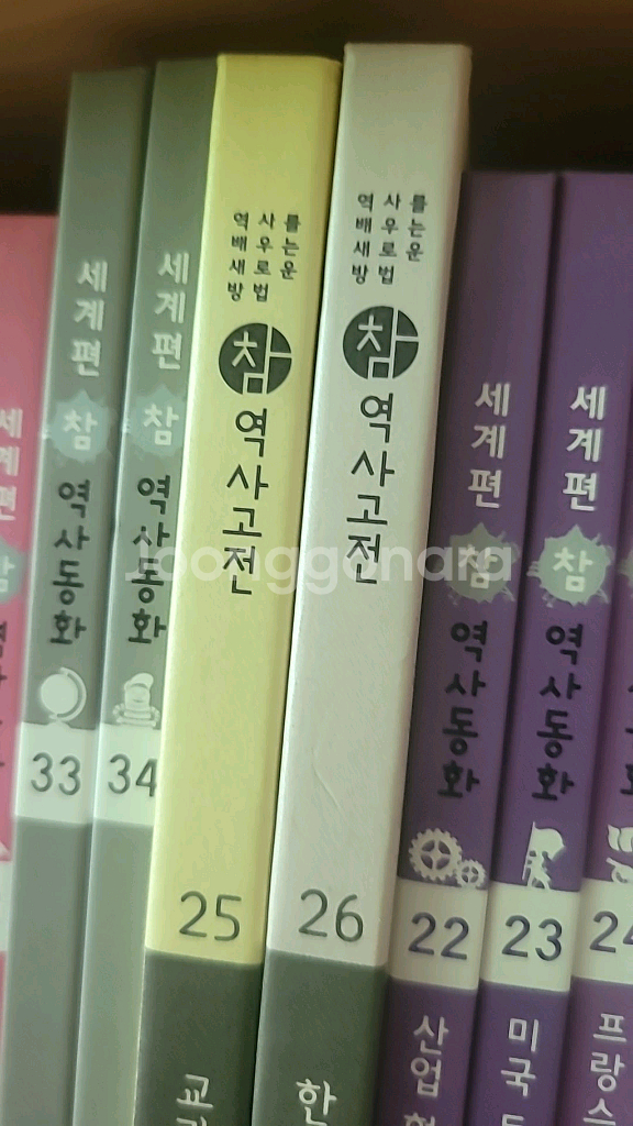 대교 참 역사고전 26권 전권--1