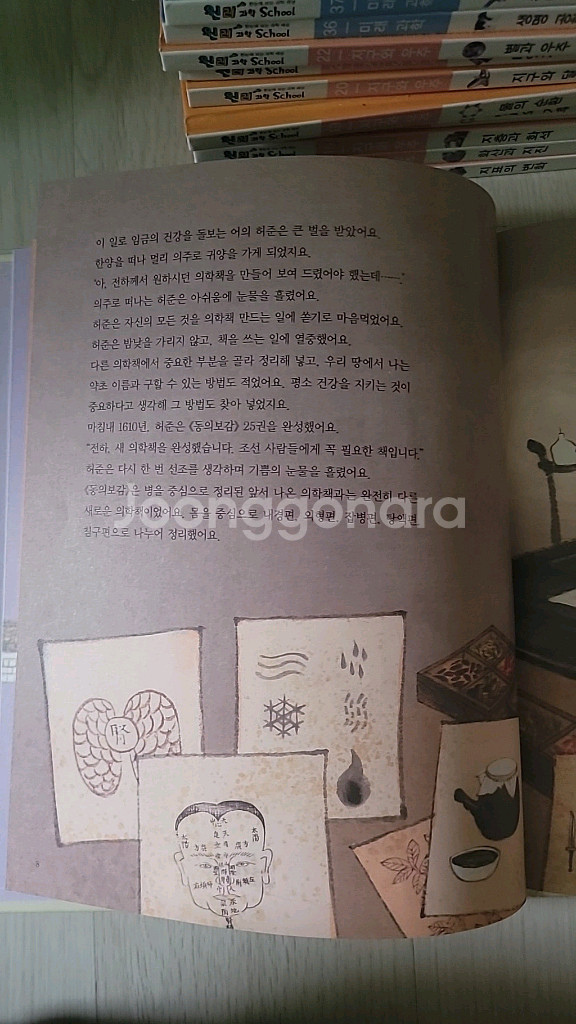 대교 참 역사고전 26권 전권--3