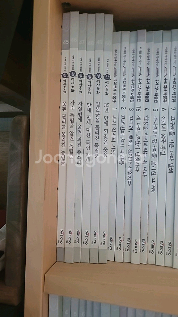 대교 참 역사동화--1