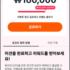 단 1명) 틱톡라이트 신규 95,000 바로입금