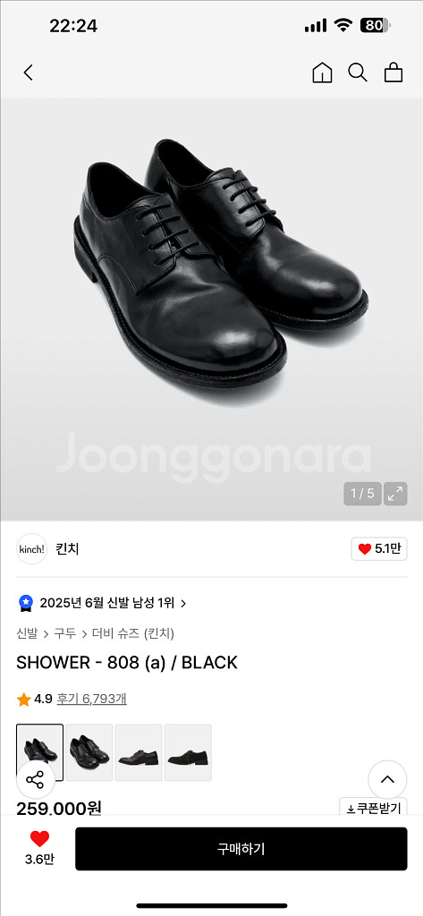 킨치808a 샤워 블랙 275mm--0
