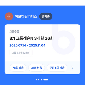 인덕원 아보하필라테스