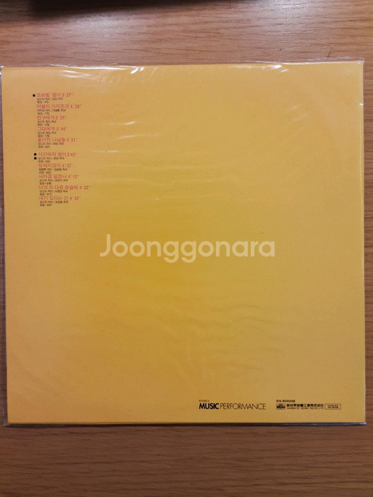 강수지 베스트 lp--1
