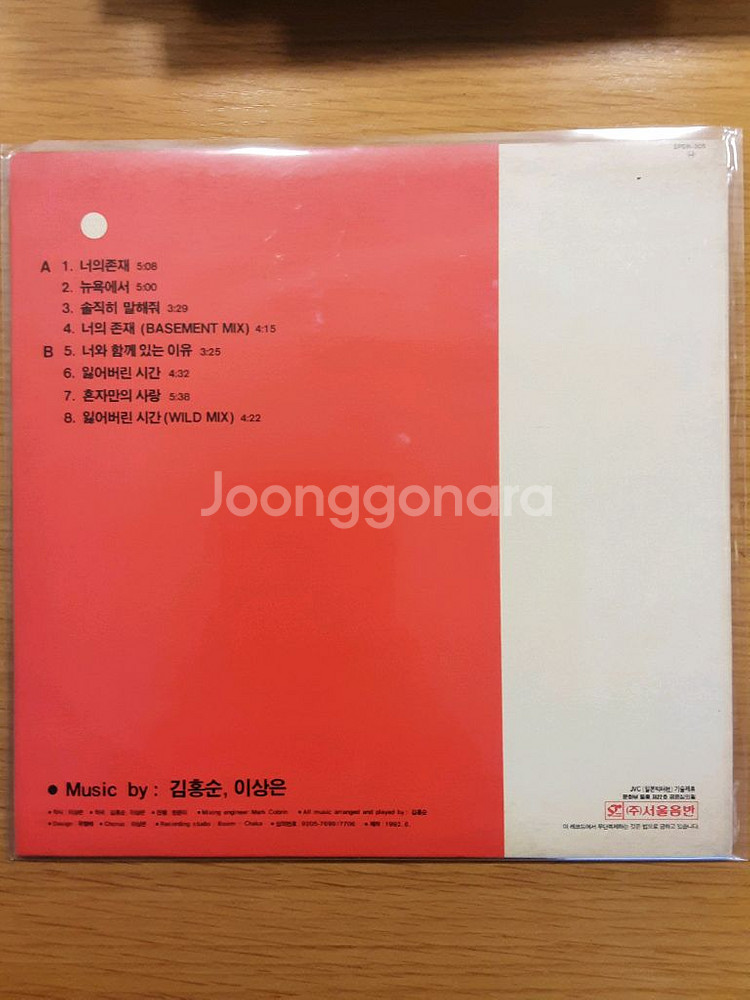 이상은 4집 lp--1