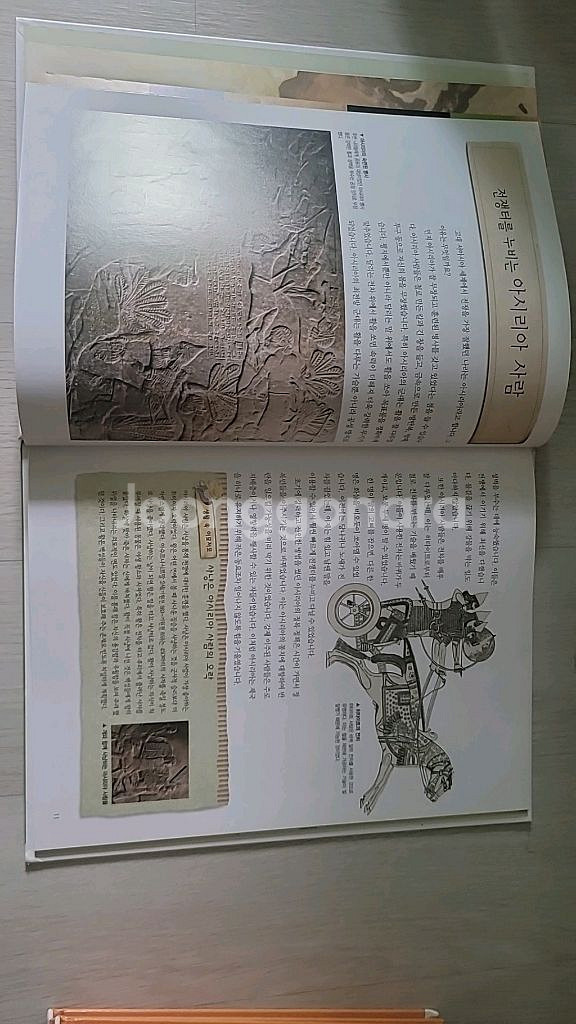 미래를 열어주는 세계역사 박물관--2