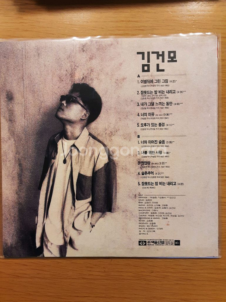 김건모 1집 lp--1