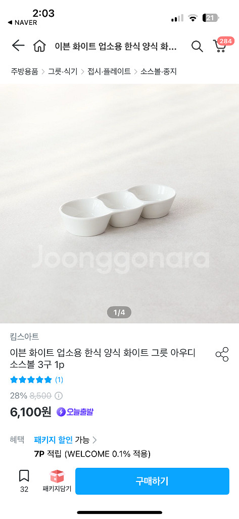 그릇. 우드트레이--4