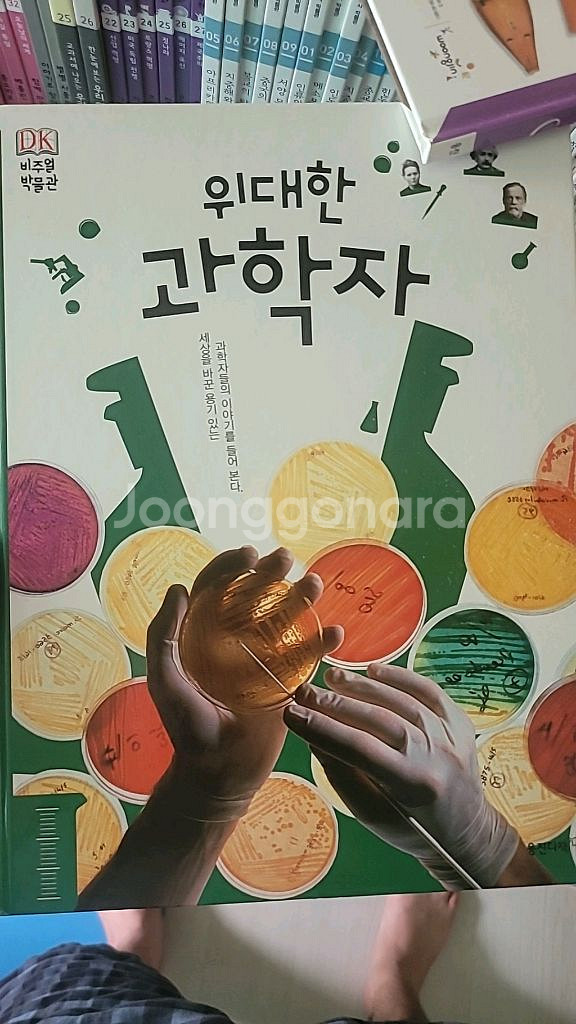 웅진 비주얼 박물관--1