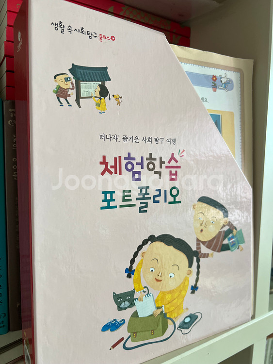 스마트 사회탐구 64권(22권 분실)+활동지--0