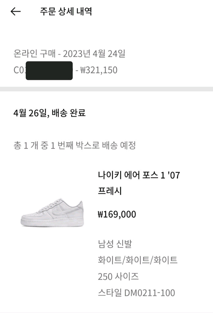 나이키 에어포스1 사이즈 250 07 프레시--0