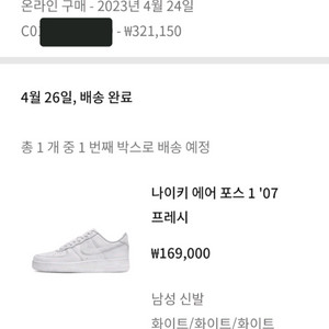 나이키 에어포스1 사이즈 250 07 프레시