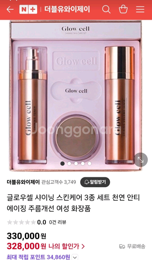 여성 화장품 세트(새상품) (!원가 330,000원!)--1