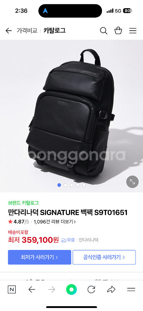 만다리나덕 SIGNATURE S9T01651 백팩--2