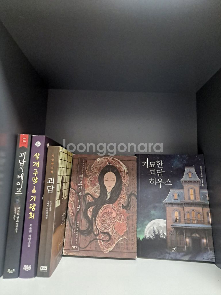 괴담소설책 팝니다--0