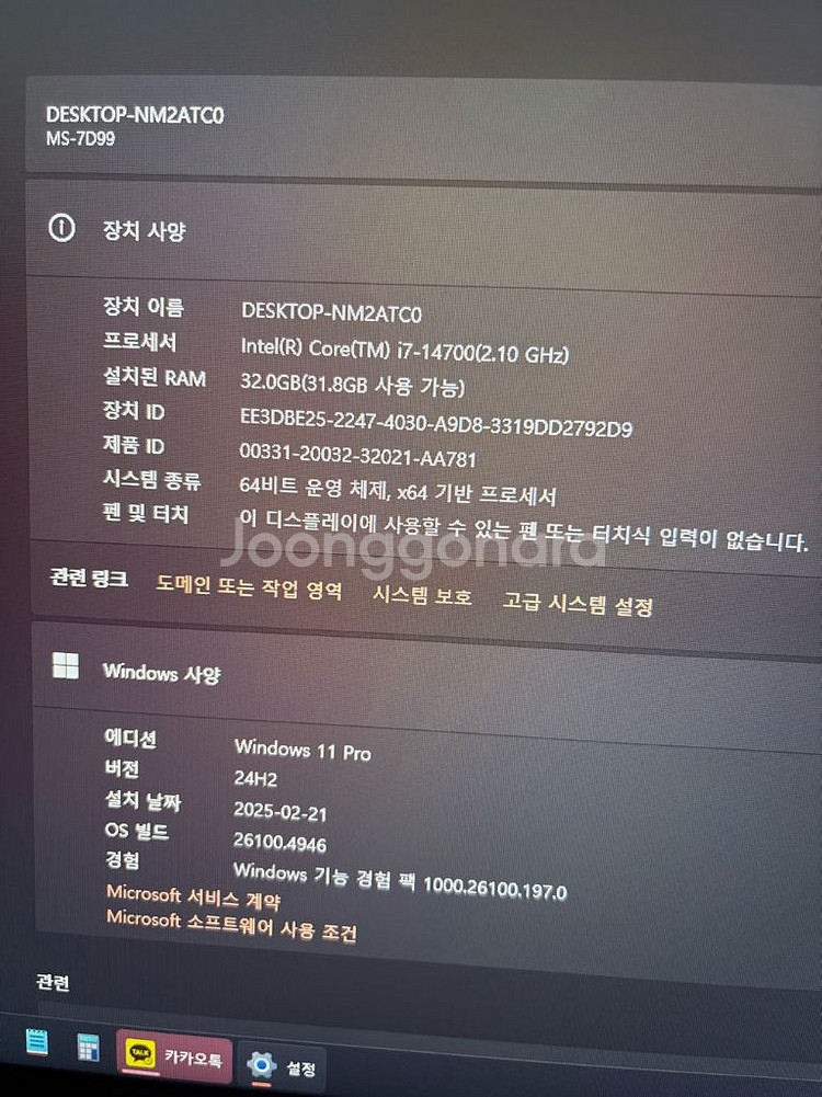 i7-14700 / 32GB RAM /SSD 500GB--3