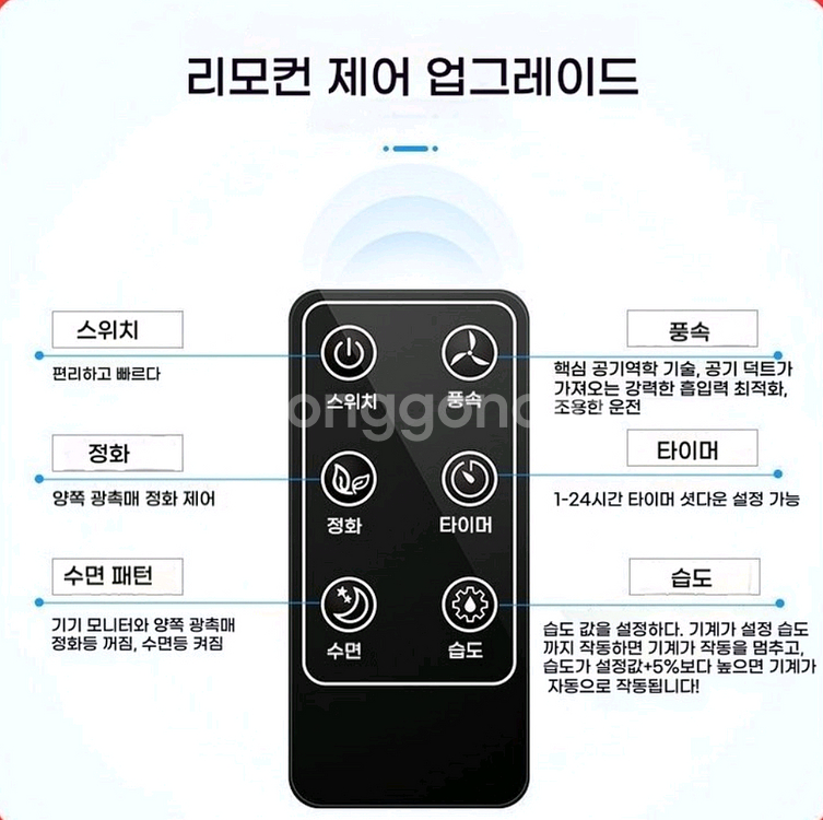 [특가]스마트 대용량 무소음 리모컨 제습기 냄새 건조기--8