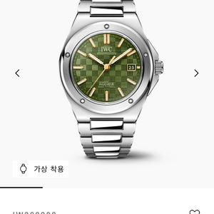 IWC 인제니어 오토메틱 40 그린 삽니다