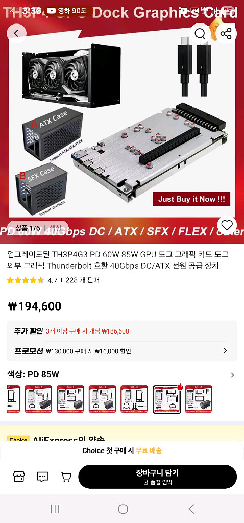 egpu. GALAX RTX 3070 Ti외 GPU독--8