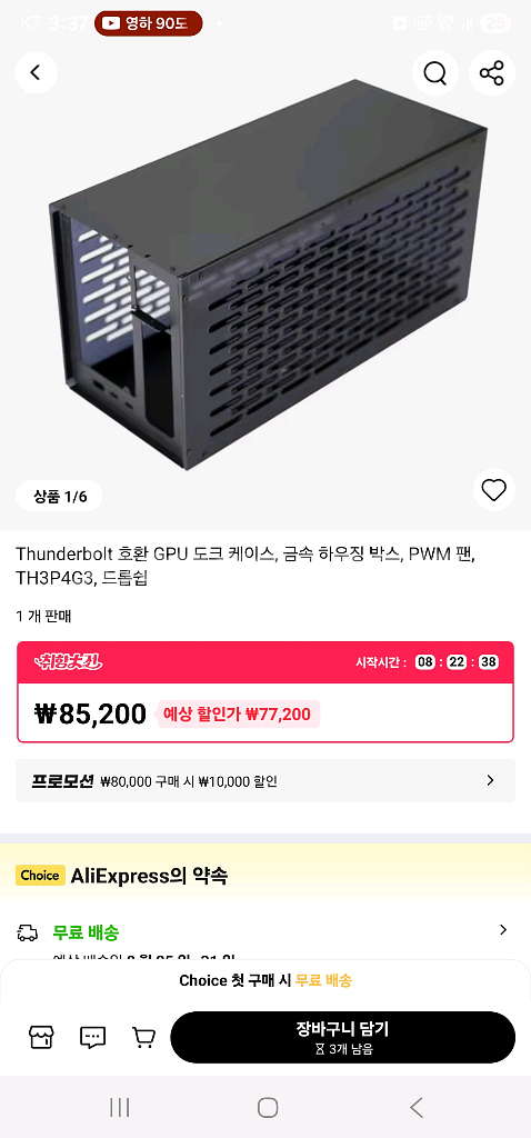 egpu. GALAX RTX 3070 Ti외 GPU독--7