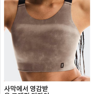 온러닝 퍼포먼스 브라탑
