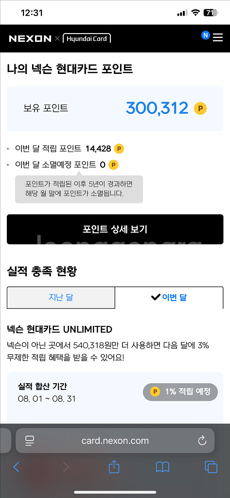 넥슨현대카드포인트 30만->27만원에 판매--0