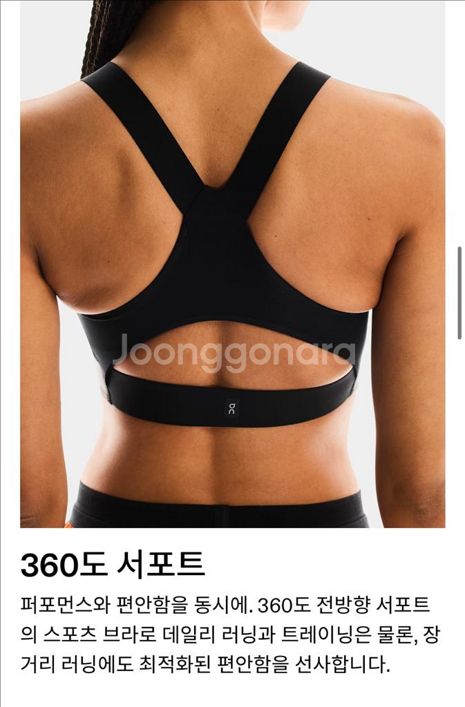 온러닝 퍼포먼스 브라탑--1