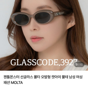 젠틀몬스터 몰타 베이지 25년 새상품급
