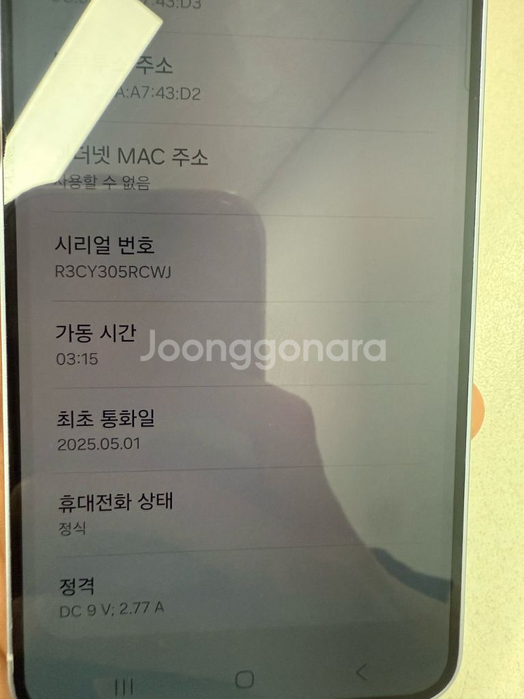 S25 256GB 아이스블루 새상품급--6