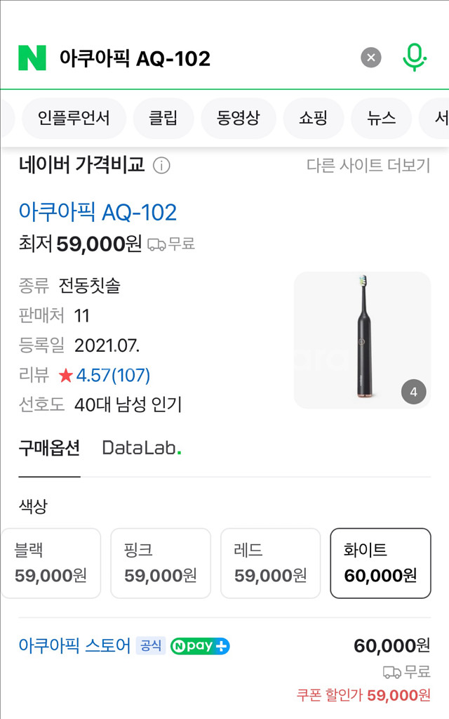 음파전동칫솔 AQ-102 블랙--1