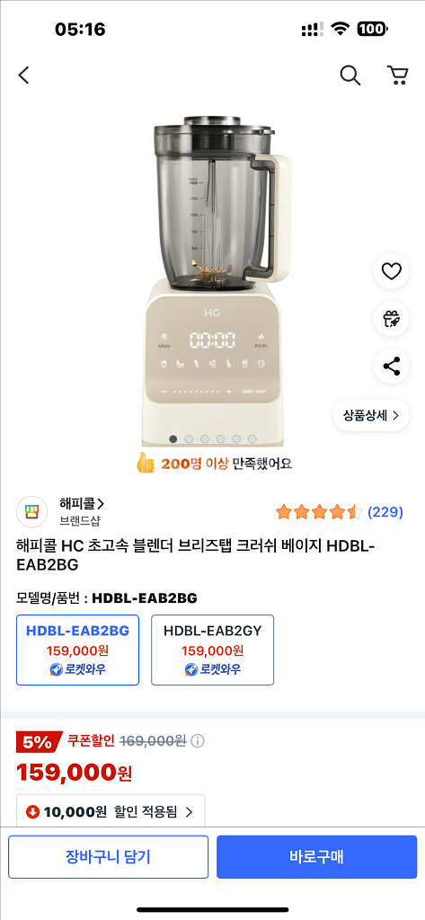 HC 초고속 블렌더 팝니다--0