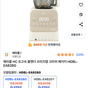 HC 초고속 블렌더 팝니다