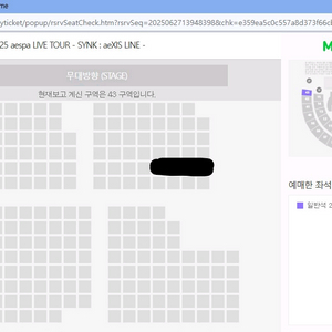 aespa 에스파 콘서트 급판매 정가