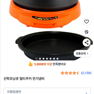 멀티쿠거 전기냄비판매