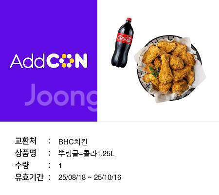 뿌링클 콜라1.25--0