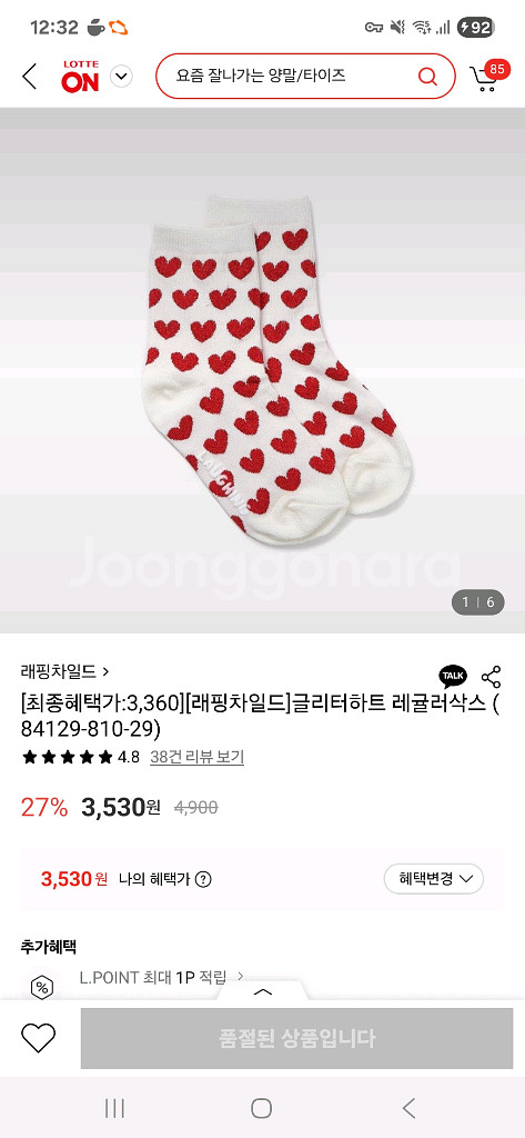 래핑차일드 여아 양말 니삭스 22 일괄 새상품--2