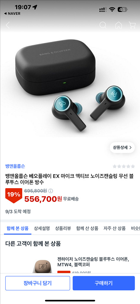 뱅앤올룹슨 베오플레이 EX (Beoplay EX) An--0
