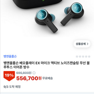 뱅앤올룹슨 베오플레이 EX (Beoplay EX) An