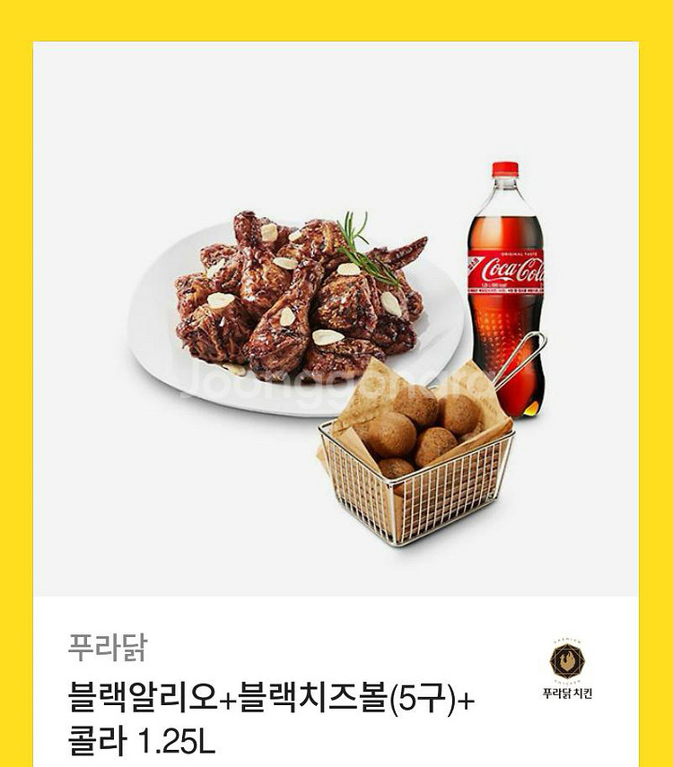 블랙알리오 블랙치즈볼5구 콜라 1.25--0