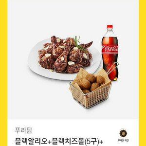 블랙알리오 블랙치즈볼5구 콜라 1.25