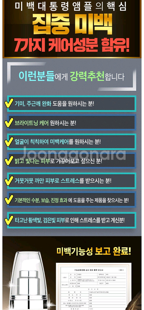 미백앰플--5