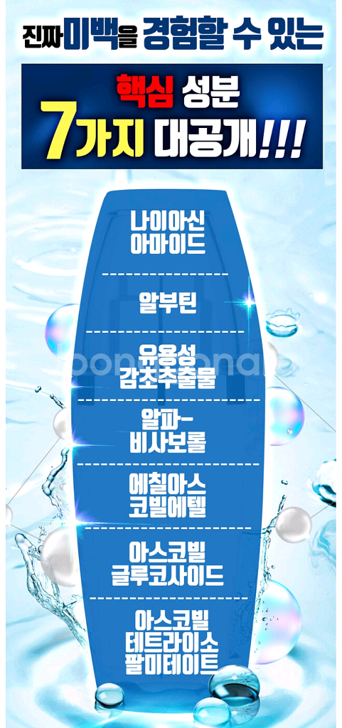 미백앰플--2