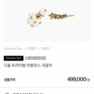 디올 자디올 트라이앵글 귀걸이