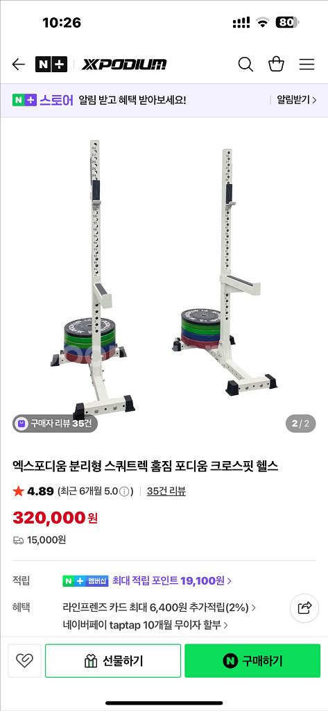 로그 미국산 주물원판.플러그피트니스 3든 커브덤벨랙.덱--0