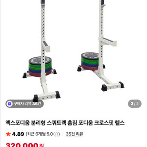 로그 미국산 주물원판.플러그피트니스 3든 커브덤벨랙.덱