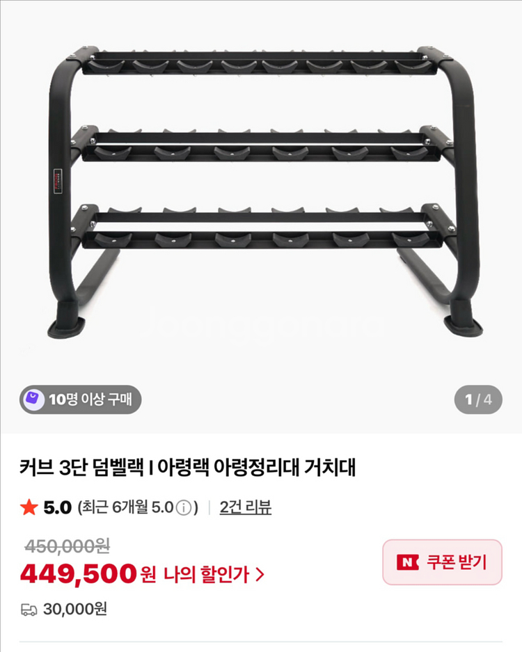 로그 미국산 주물원판.플러그피트니스 3든 커브덤벨랙.덱--7