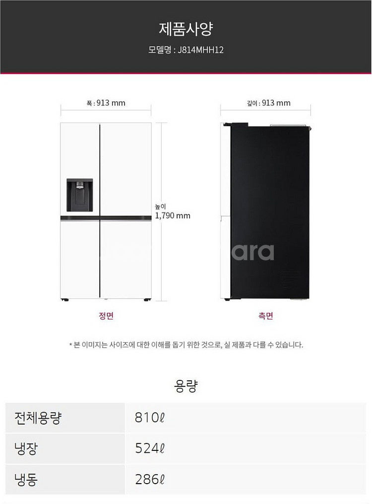 LG 디오스 오브제컬렉션 냉장고(얼음/정수기/네고O)--0
