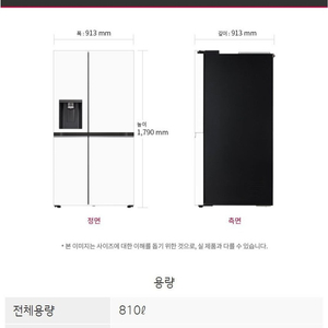LG 디오스 오브제컬렉션 냉장고(얼음/정수기/네고O)