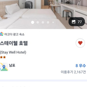 부산 남포 숙소 8/29-8/31
