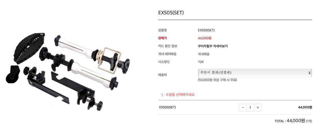 포멕스 EX505 SET 배경시스템 부품--0