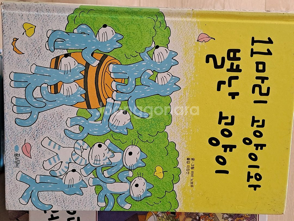 아동도서 11마리고양이 총7책--1